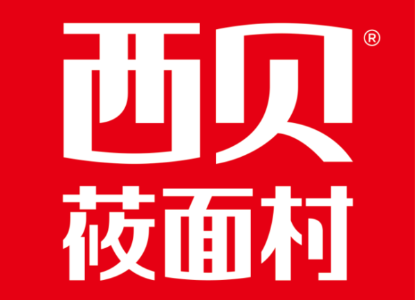 西貝